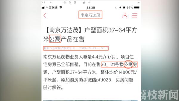 万达茂公寓交易税费多少,万达茂公寓可以入手吗
