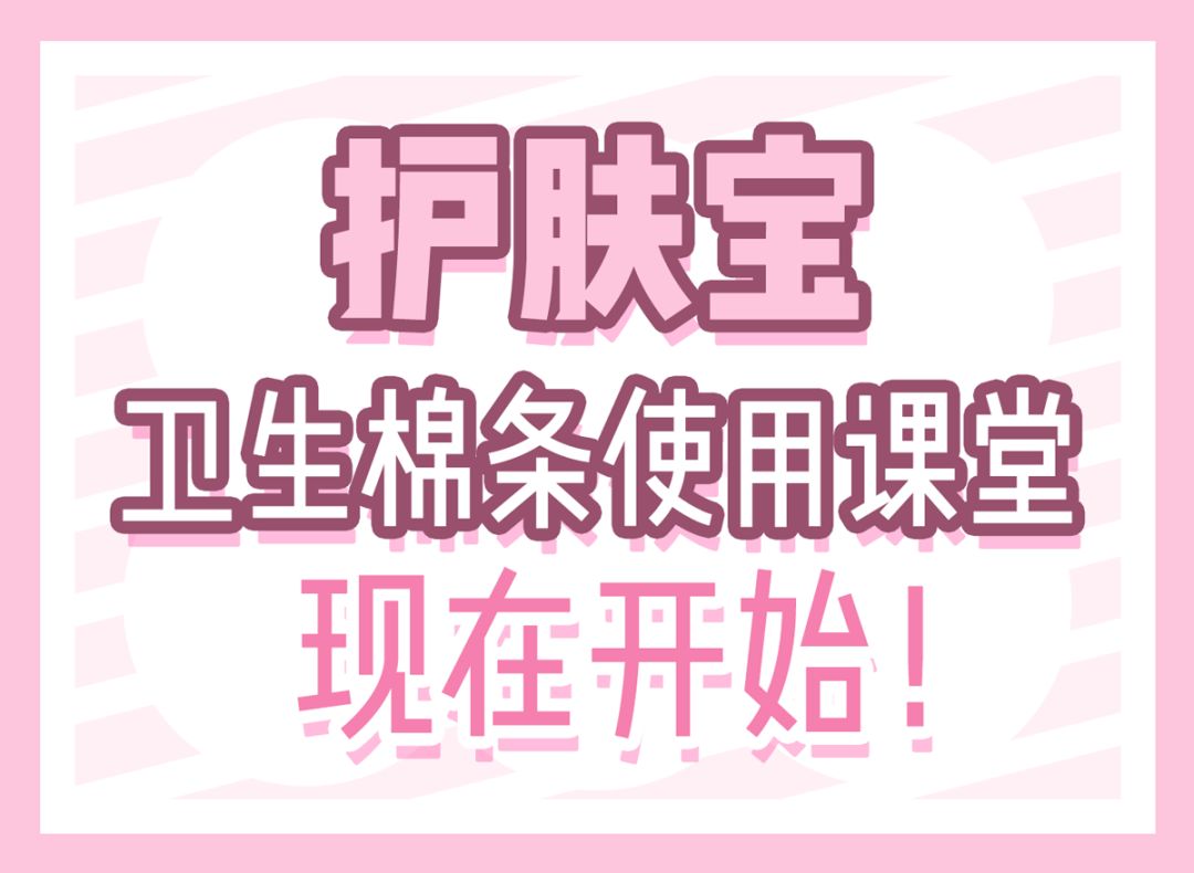 卫生棉条到底有多好用,卫生棉条超好用