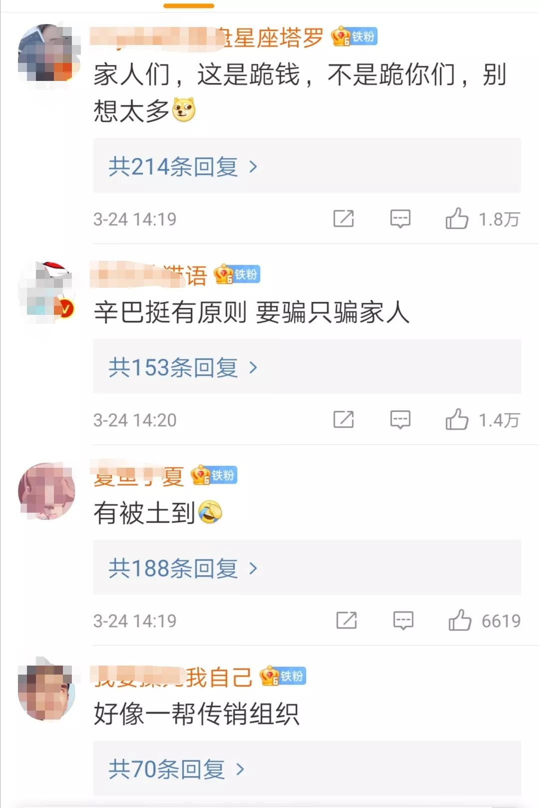 知名网红辛巴下跪高调复出 (辛巴复出单膝下跪视频)