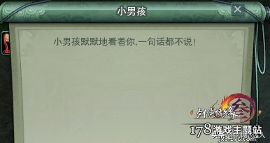 剑网3奇遇济苍生,剑网3融天岭奇遇