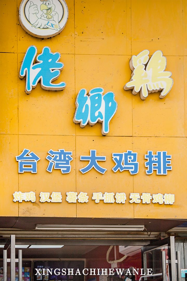 湖南工程职业技术学院地址详细,下一站河南工程学院