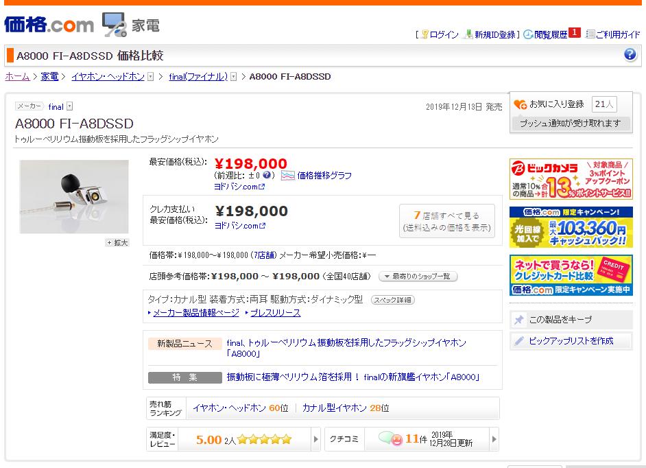 finalaudioa8000,finala8000耳机升级线