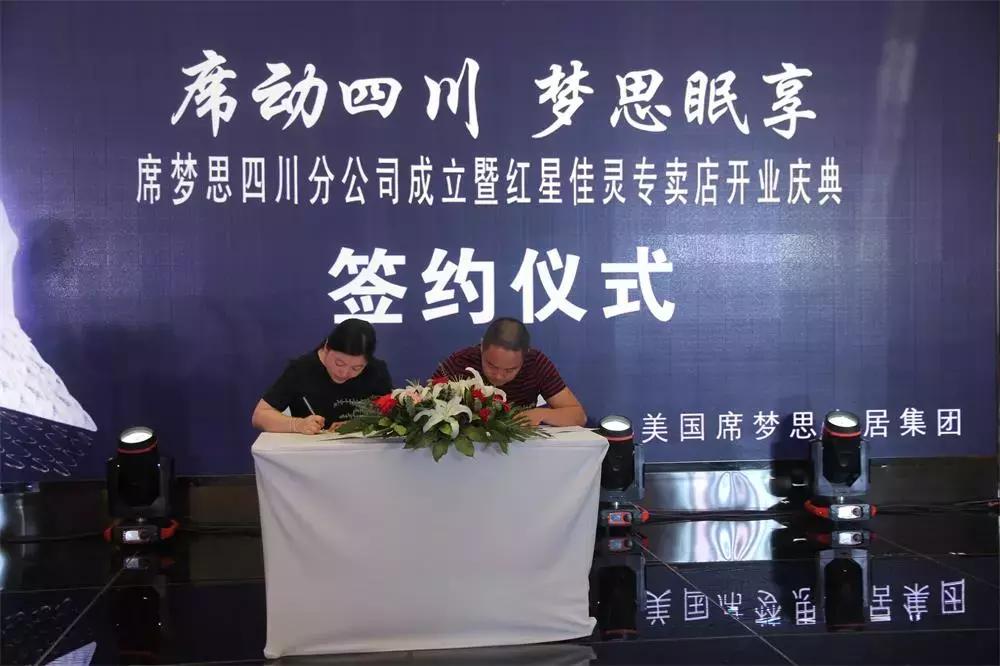 美国席梦思家居工厂店,席梦思家居美国集团华北区招商