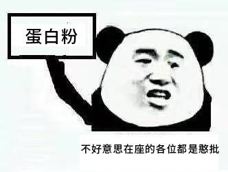 被妖魔化的“蛋*粉白**”?