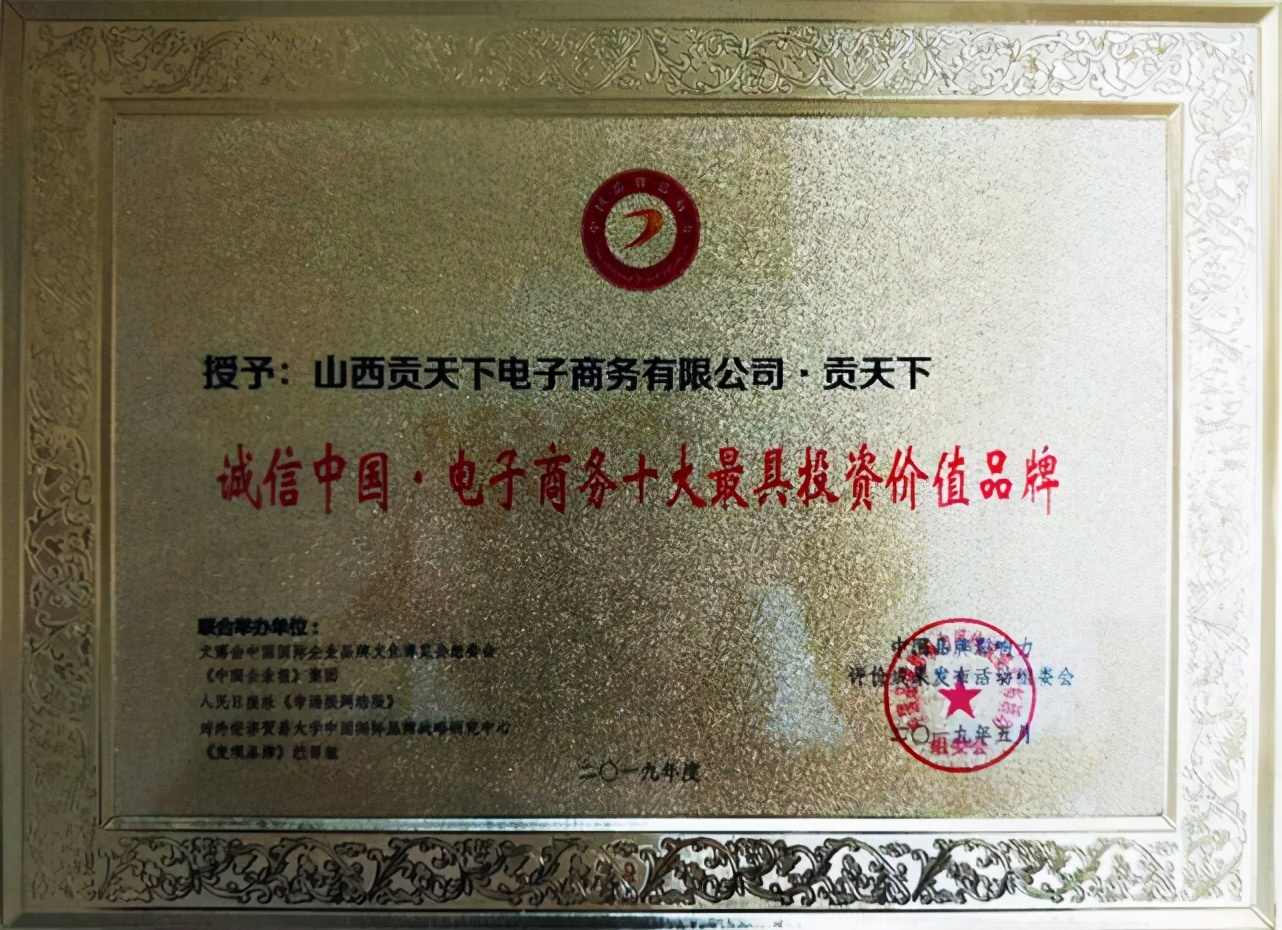 太原贡天下的土特产咋样,太原贡天下土特产专卖店