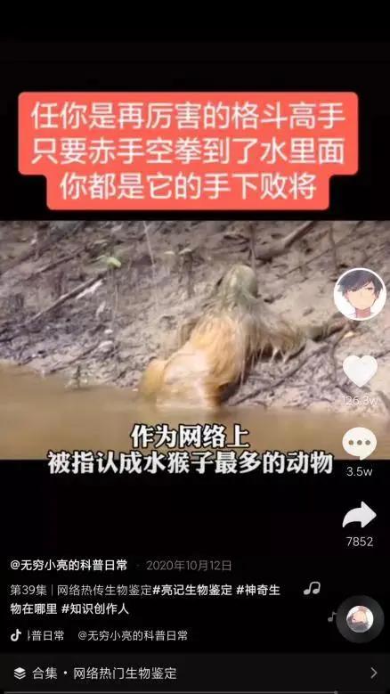 抖音7天吸粉111万，揭秘《无穷小亮》的涨粉科普日常