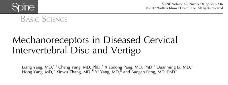 治疗颈椎病引起的眩晕用什么药方,颈椎病眩晕症最好的解决方法