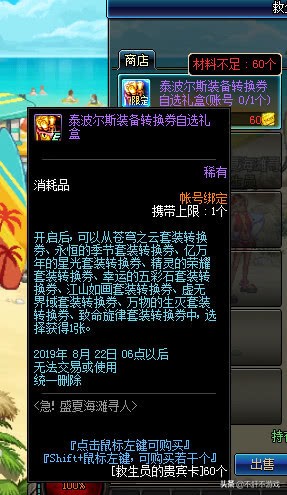 dnf强化完的装备怎么强打红字,2019dnf强打红字