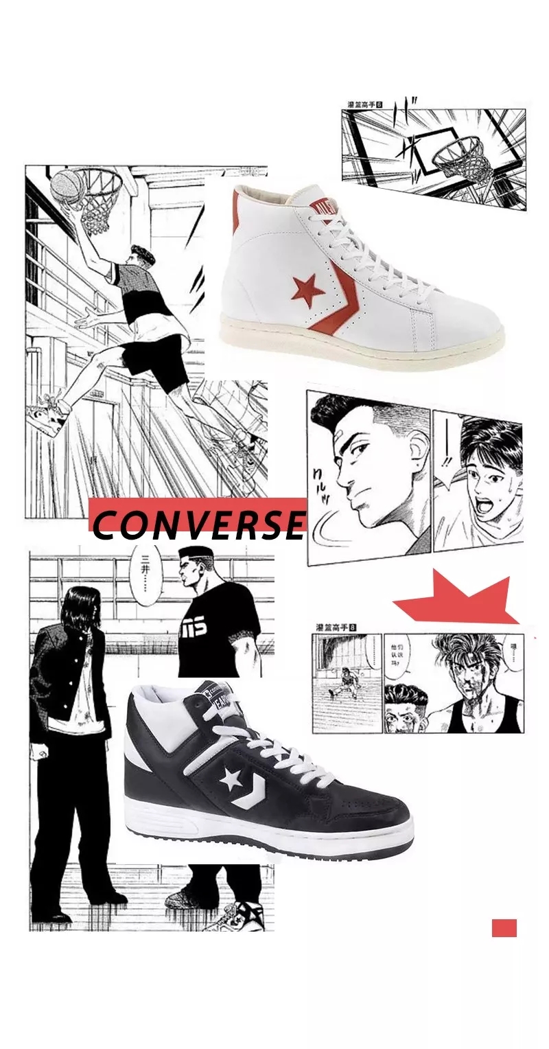 一生匡威,一生一世匡威