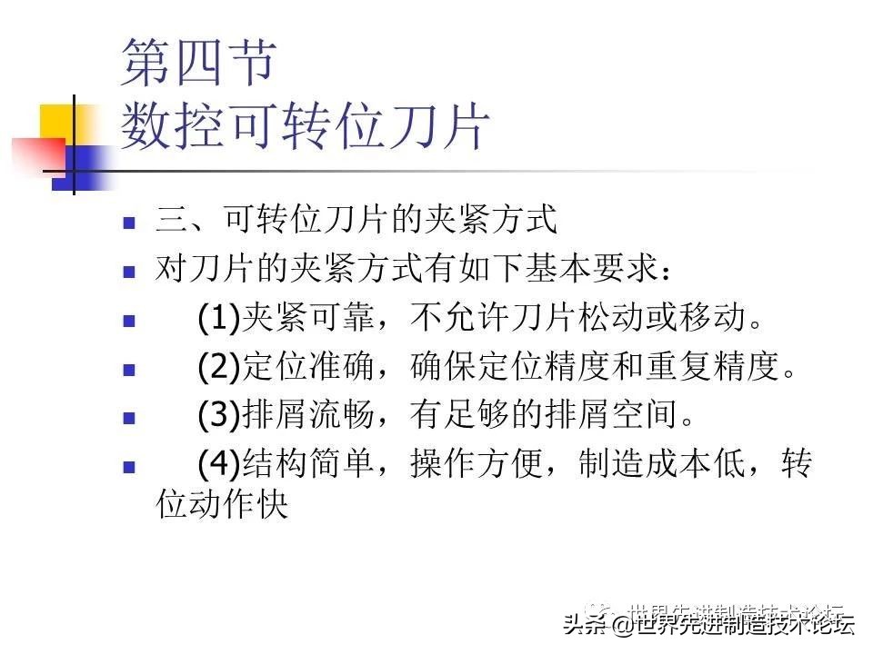 数控卧车刀具选型,一文了解数控机床