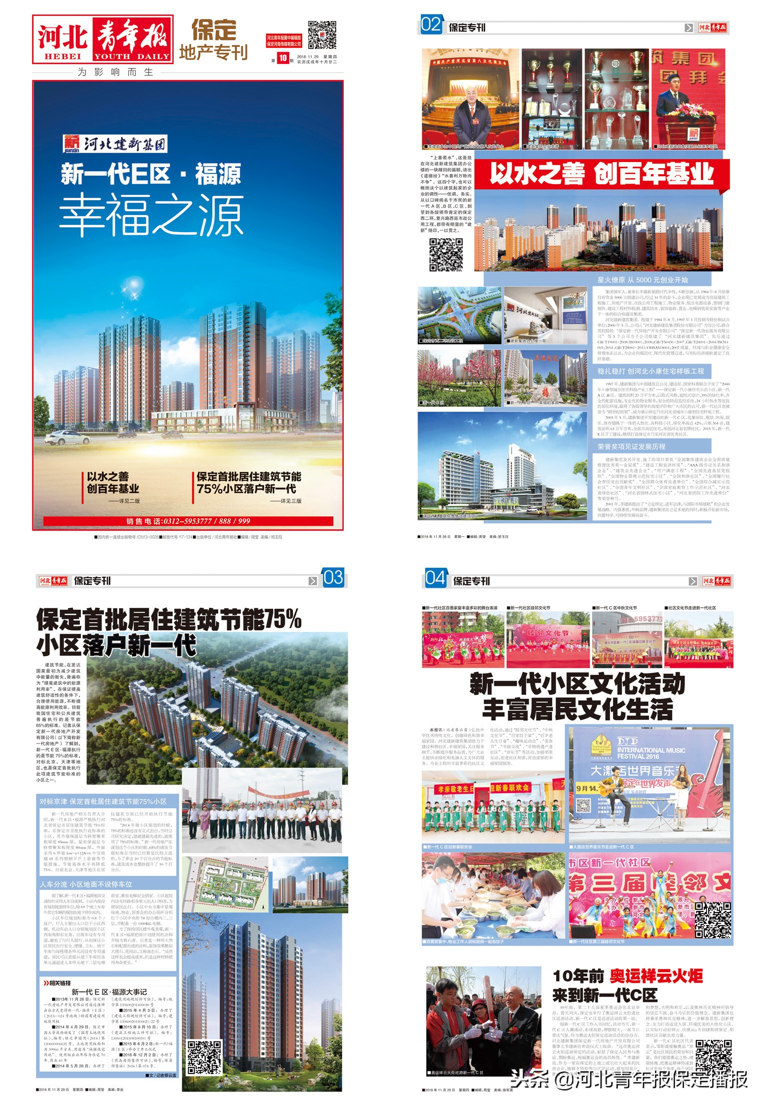 高校体育设施需要对社会开放吗,高校体育场对外开放要求