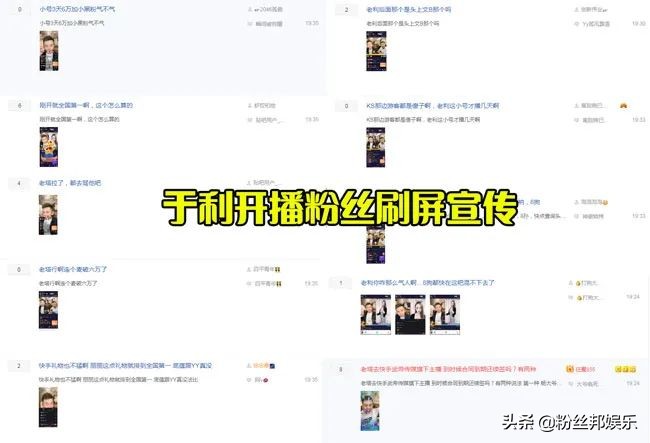 快手于利,于利快手连麦