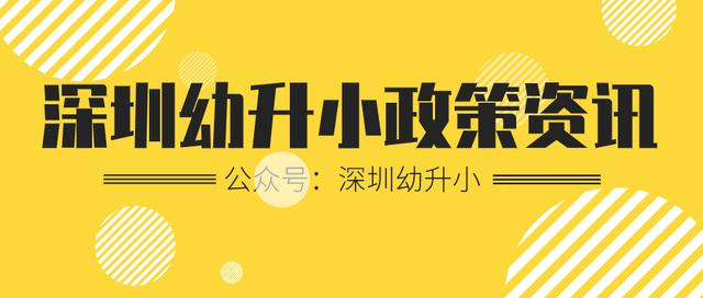 2022深圳龙岗区小学积分录取,深圳宝安区小学2020年录取积分