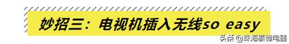 找不到电视的遥控器该怎么办,找不到电视遥控器怎么办