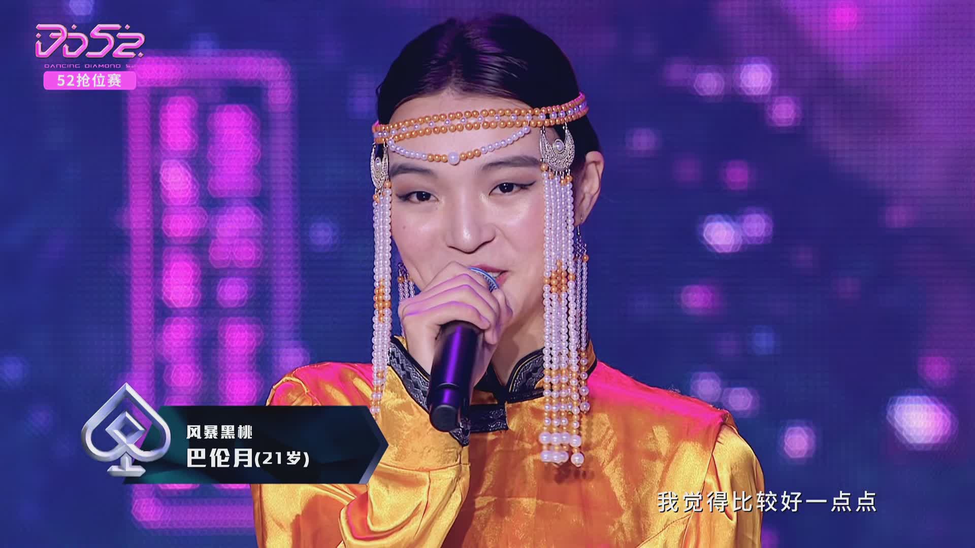 杨超越实力逆袭,洗脑片段秦牛正威杨超越