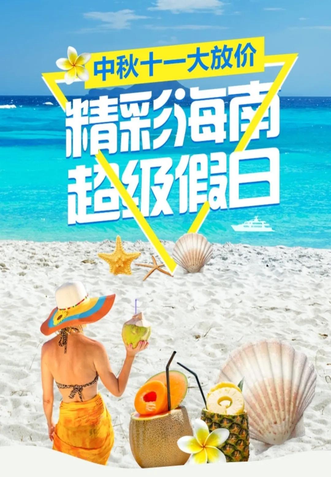 内循环带来的机会,内循环旅游