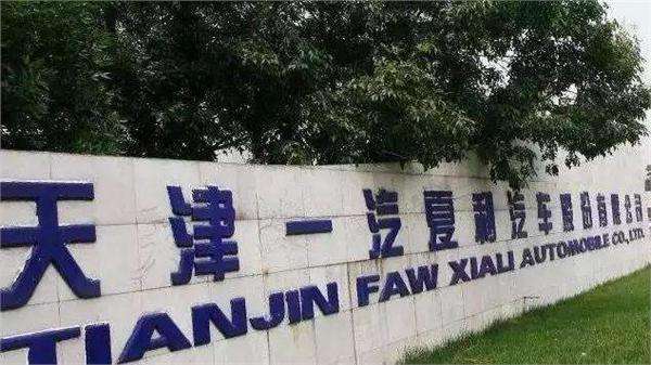 一汽夏利最新消息,夏利汽车现在怎么样了