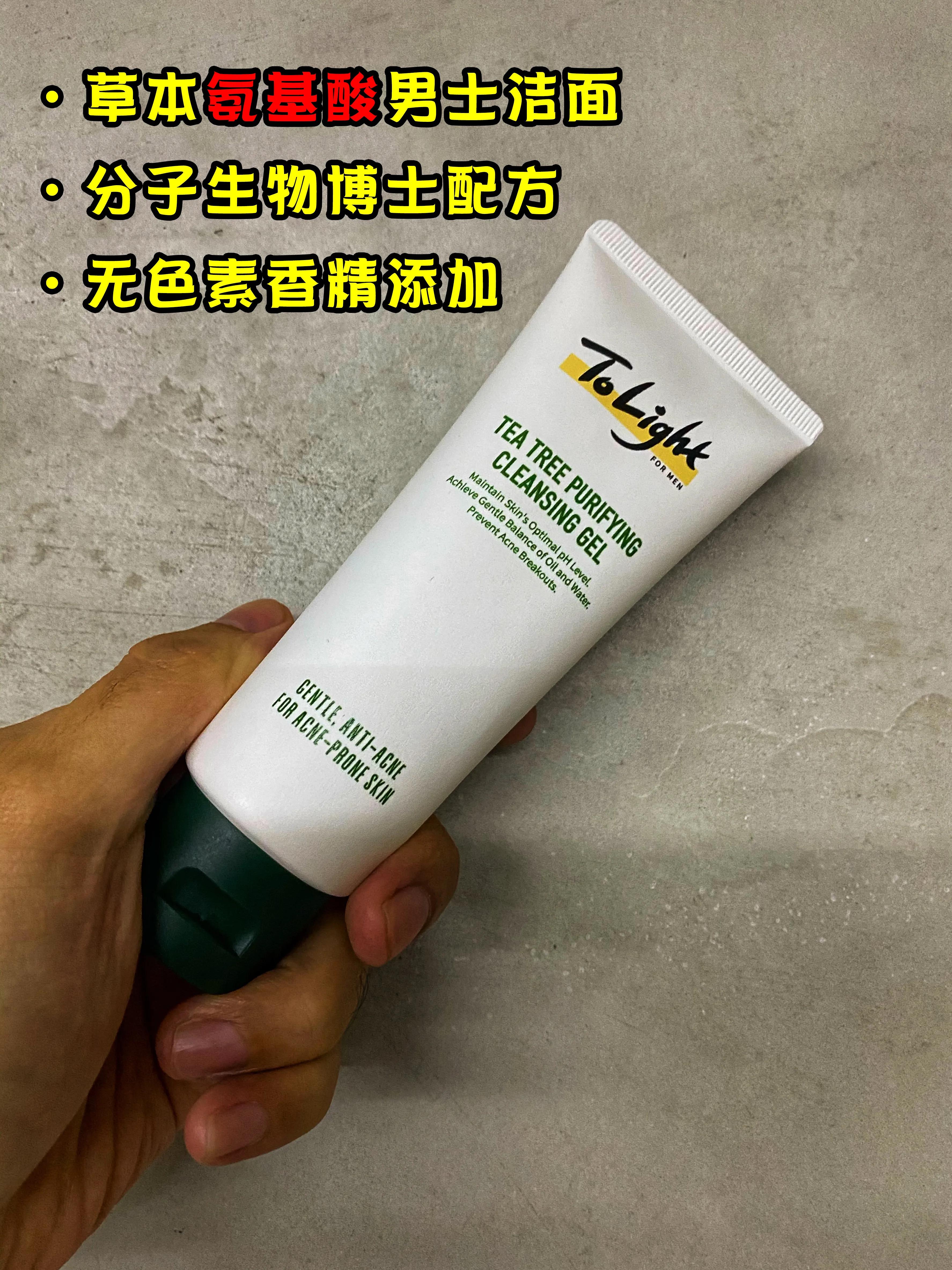 积雪草氨基酸洗面奶女士专用控油,积雪草氨基酸洗面奶男生可以用吗