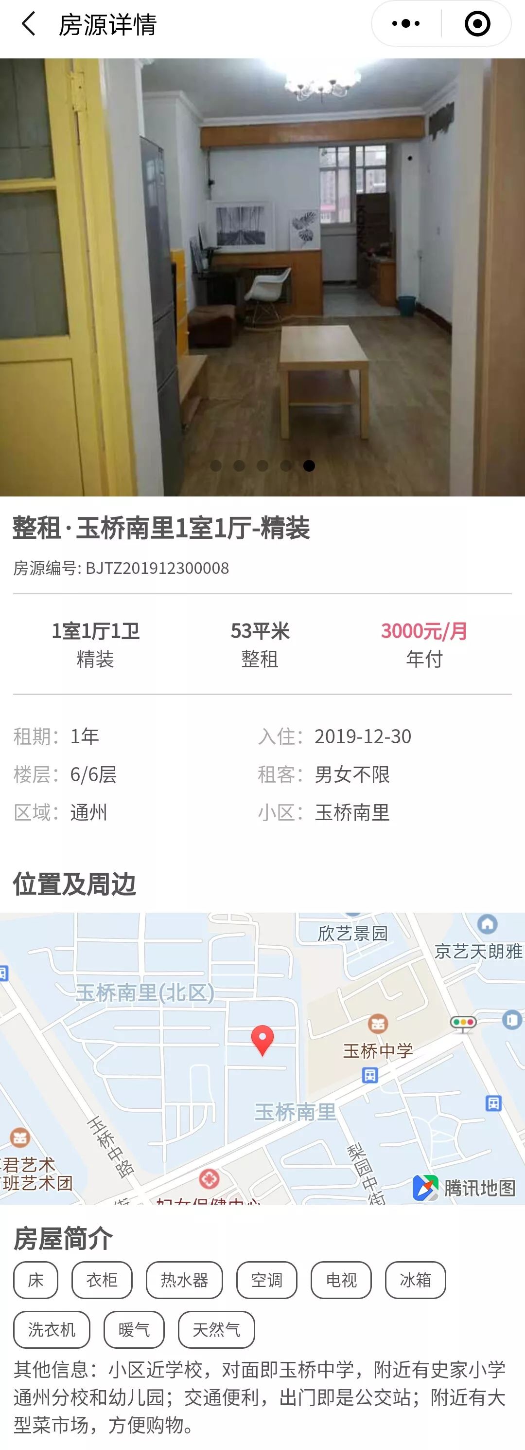 北京市租房租赁平台,北京最正规的租房平台