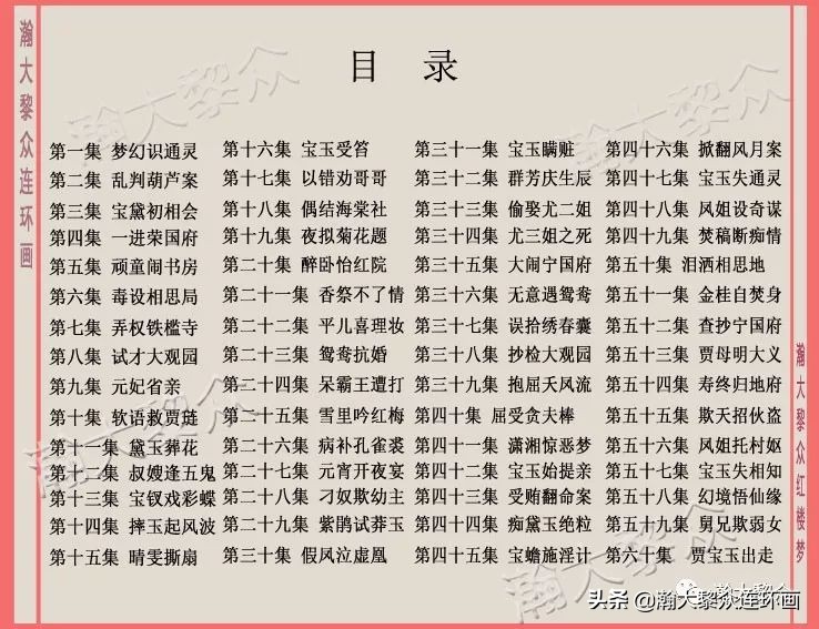 瀚大黎众经典连环画全集,瀚大黎众老舍连环画全集