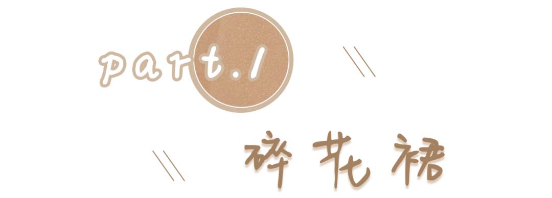 春夏新款王炸爆款提花面料,春夏必入的牛仔裙