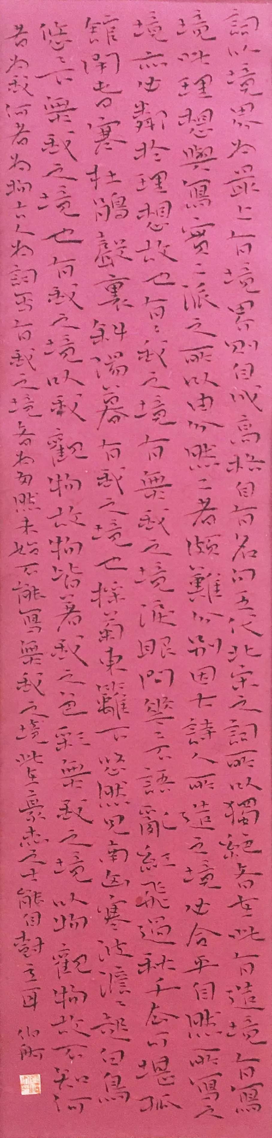 心迹双清印章,心迹双清篆刻