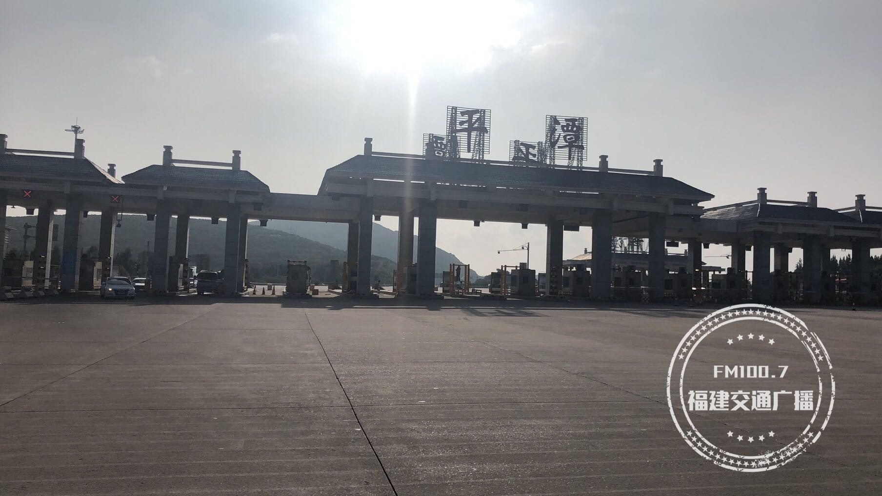 福建高速etc服务小程序,福建高速etc办理时间段