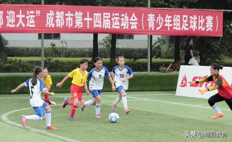 成都简阳足球学校,简阳好学校