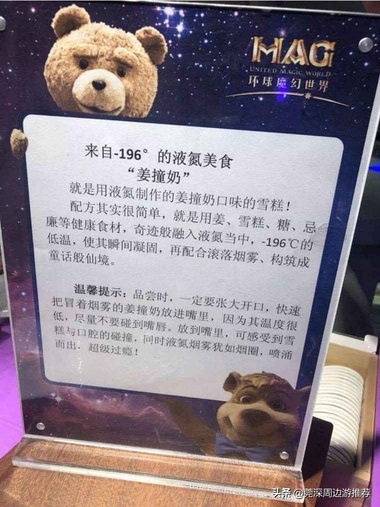 广州花城汇环球魔幻世界,花城汇mag魔幻城