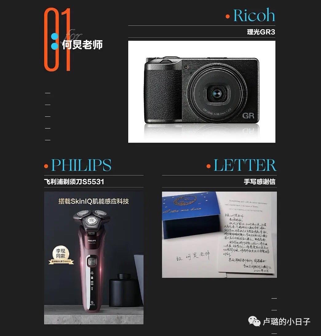 明星特别礼物,细数明星收到的神奇礼物