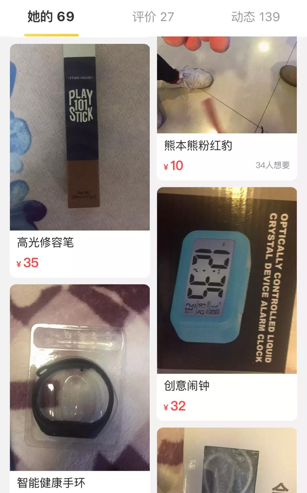 闲鱼如何套路骗子,闲鱼买彩妆怎么避免买假货