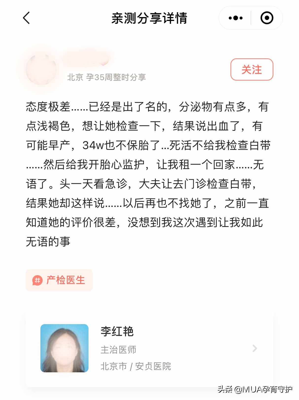 北京同仁医院怀孕建档全流程攻略,恭喜怀孕注意事项