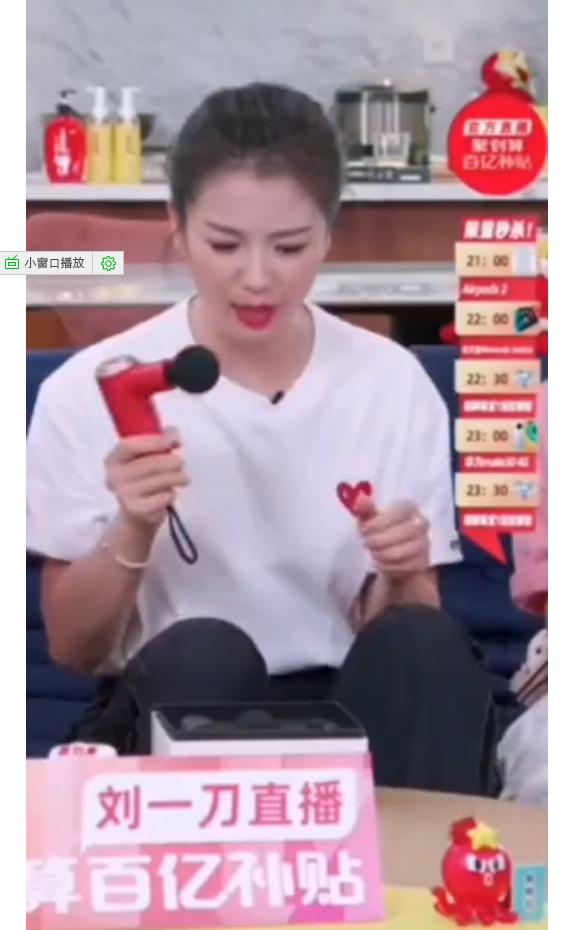 筋膜枪电量虚标引起的深思“科技创新”重要还是诚信经营重要？