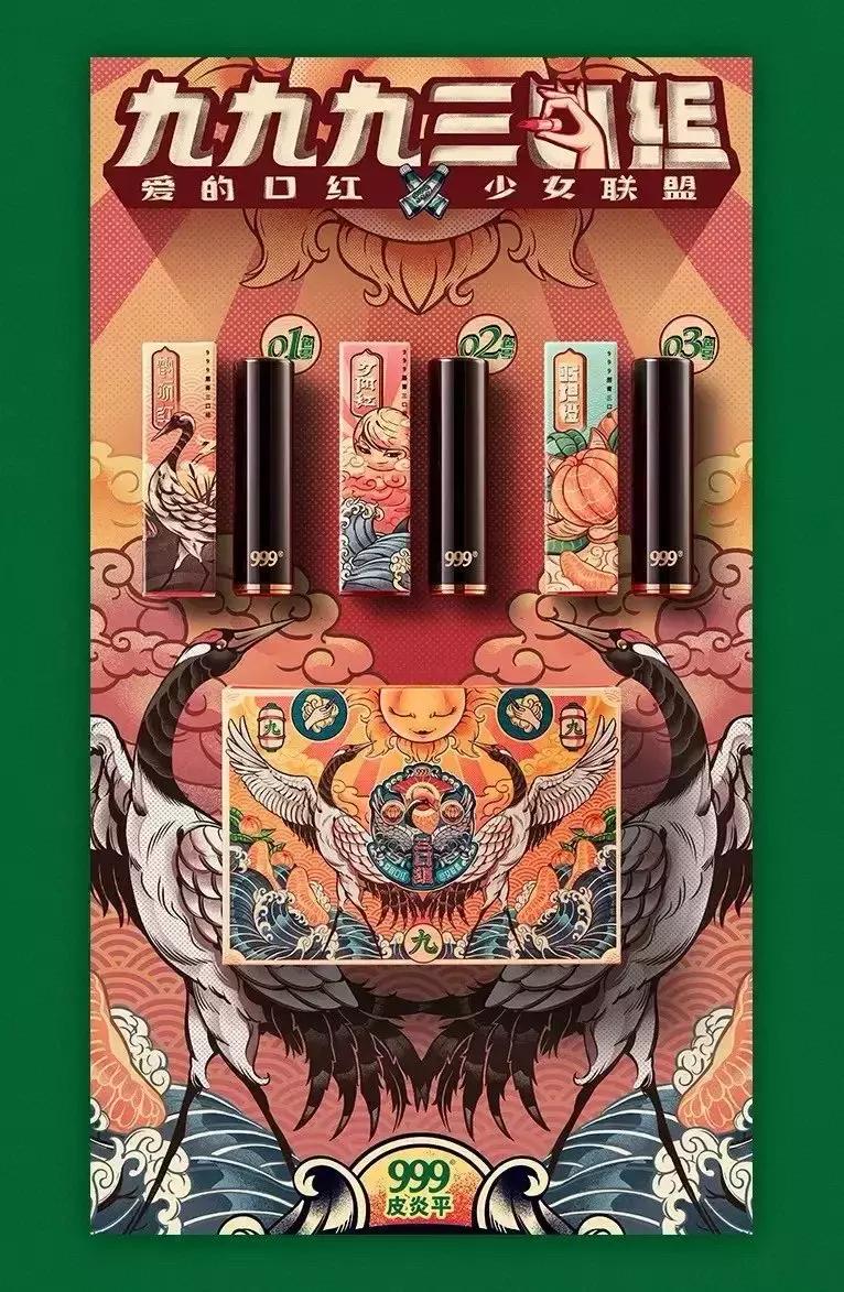 嘴痒？999皮炎平口红你值得拥有