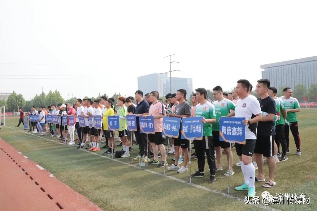 滨州业余足球联赛,2020山东乙级足球联赛