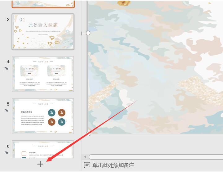 ppt幻灯片如何创建目录,ppt目录格式怎么设置