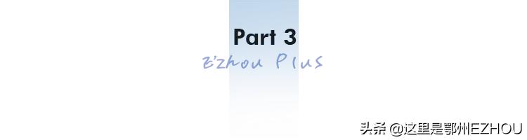 快看，又有顶级合伙人加盟鄂城