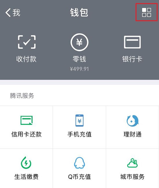 微信支付密码忘了怎么修改,微信支付密码忘了怎样修改新密码