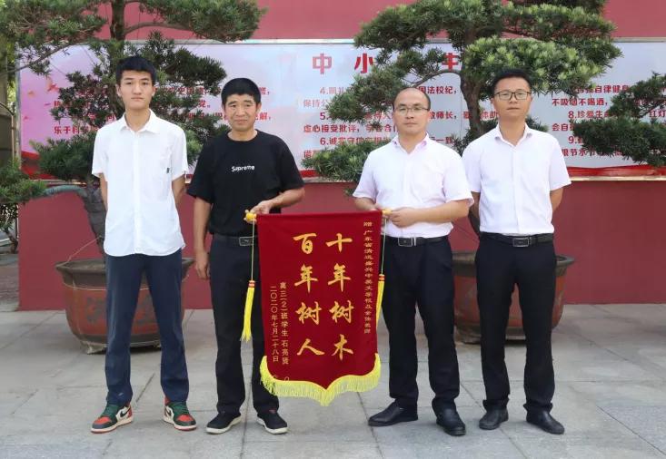 盛兴高考再创佳绩家长学子感谢师恩