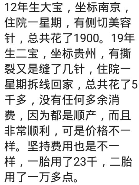 备孕生娃需要多少钱,生二胎要准备多少钱才能生