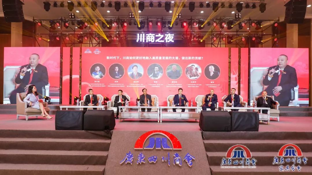 四川商会年会,四川商会成立15周年庆典