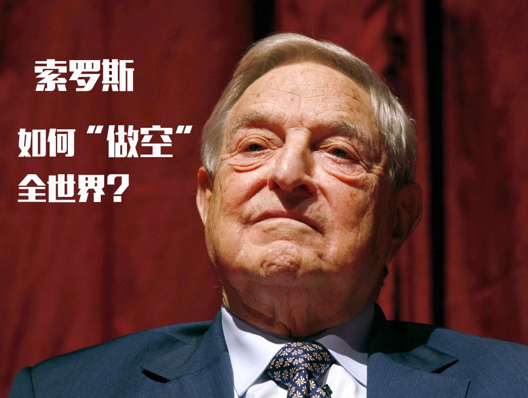 一分钟看懂做空是什么意思,做空对做空机构有啥好处