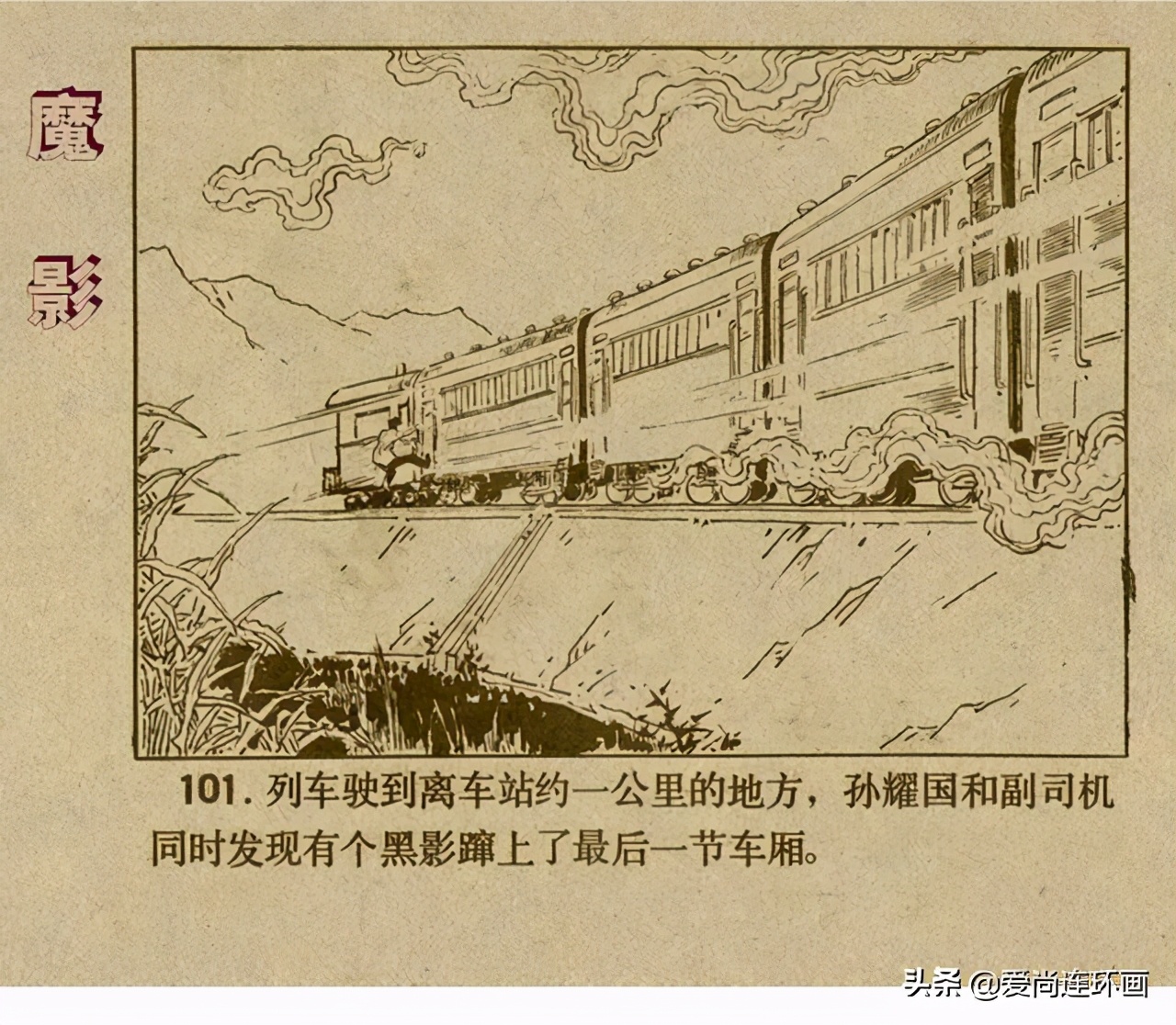 反特连环画,反特连环画古刹魔影