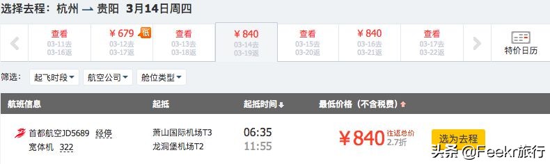 全球最大樱花基地原来就藏在贵州！万亩花海通到湖，机票低至2折