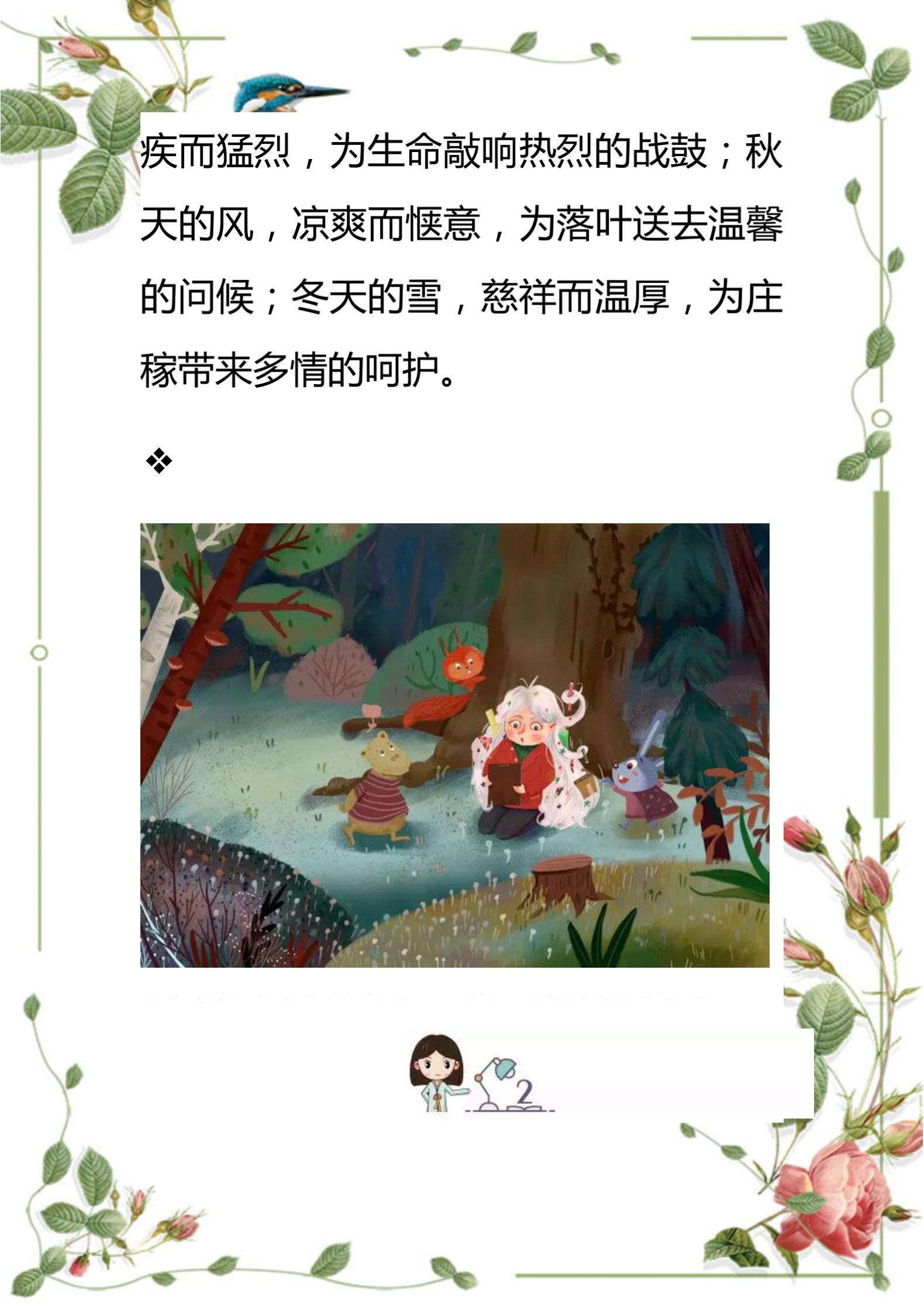 小学生常见简单的排比句100句,小学语文必背54个排比句