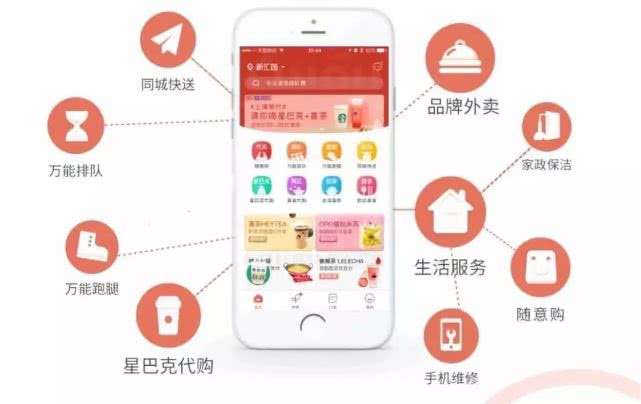 邻趣跑腿进驻遵义播州区，“代经济”解锁便利生活
