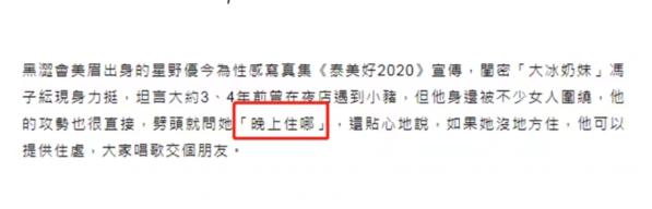 曝罗志祥party选妃，“身材大胸”是基本，夜店搭讪“晚上住哪”