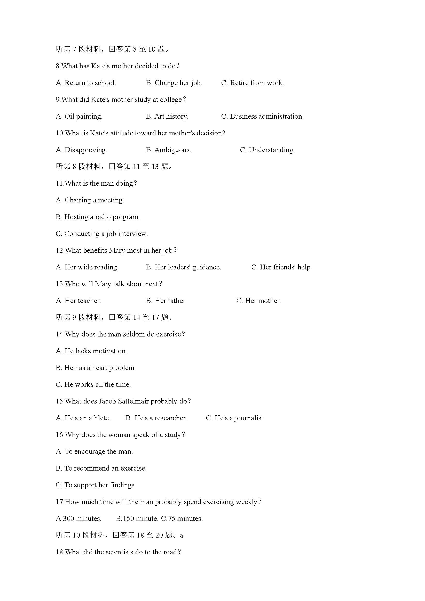 近五年高考英语听力哪篇简单,2023高考英语听力真题录音