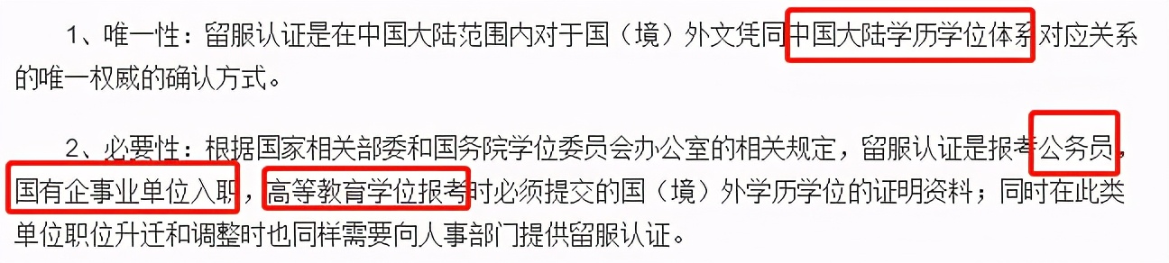 无留服认证的国际mba能考吗,mba留服认证算双证吗
