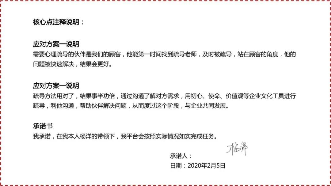 喜家德创始人演讲,喜家德董事长